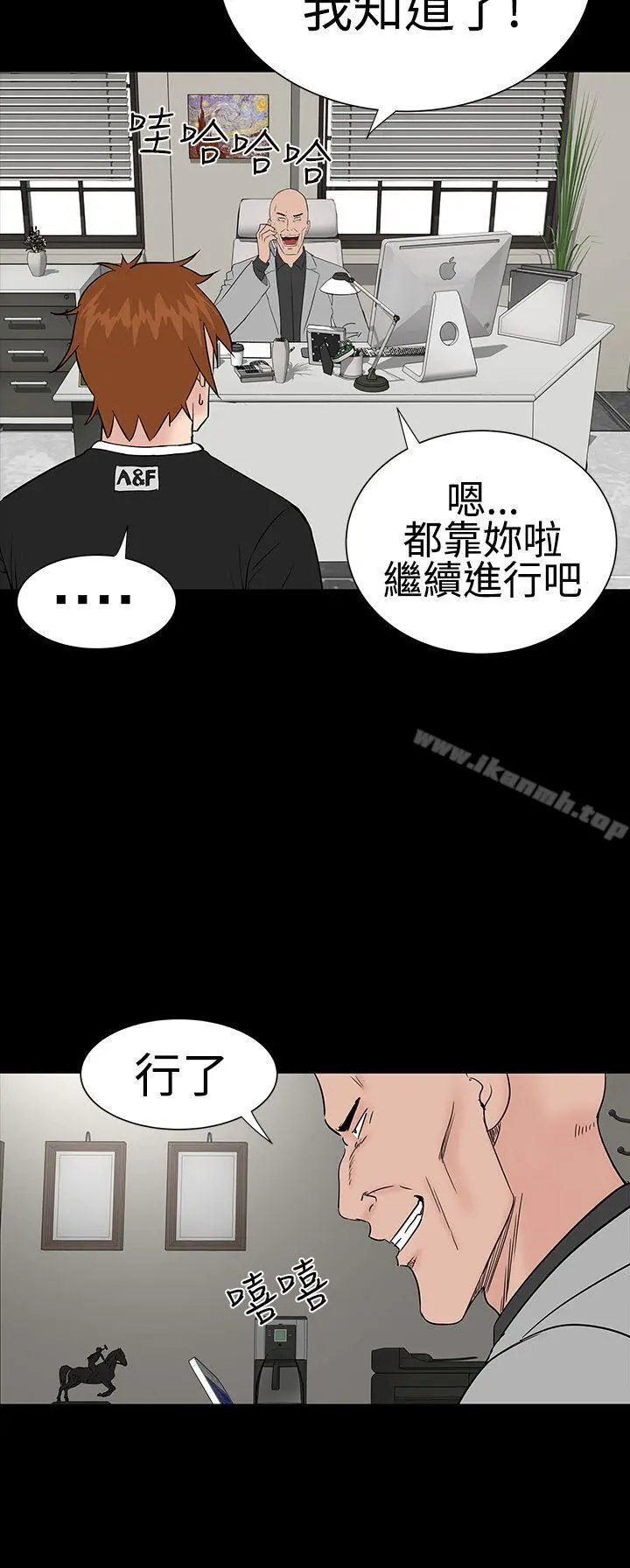 楼凤 - 第26话 - page 28
