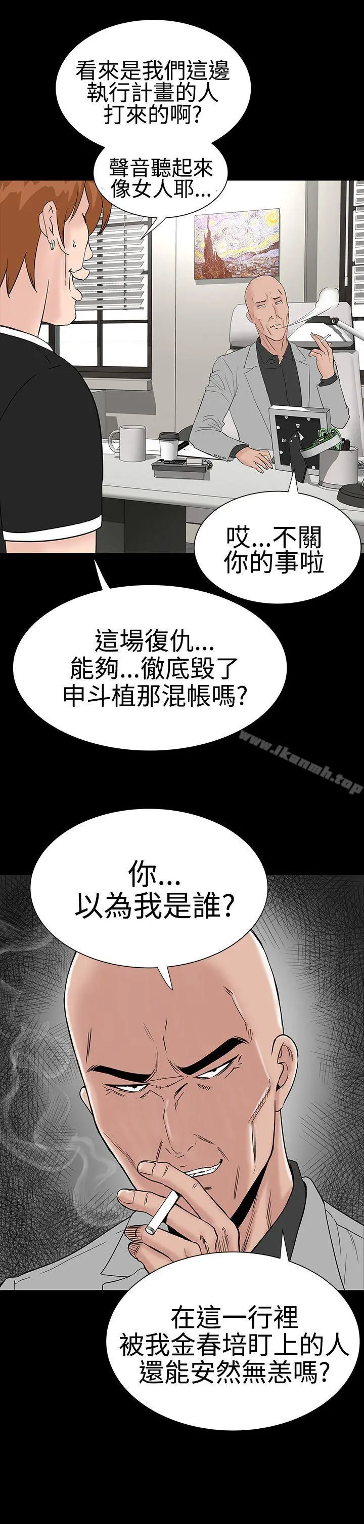 楼凤 - 第26话 - page 29