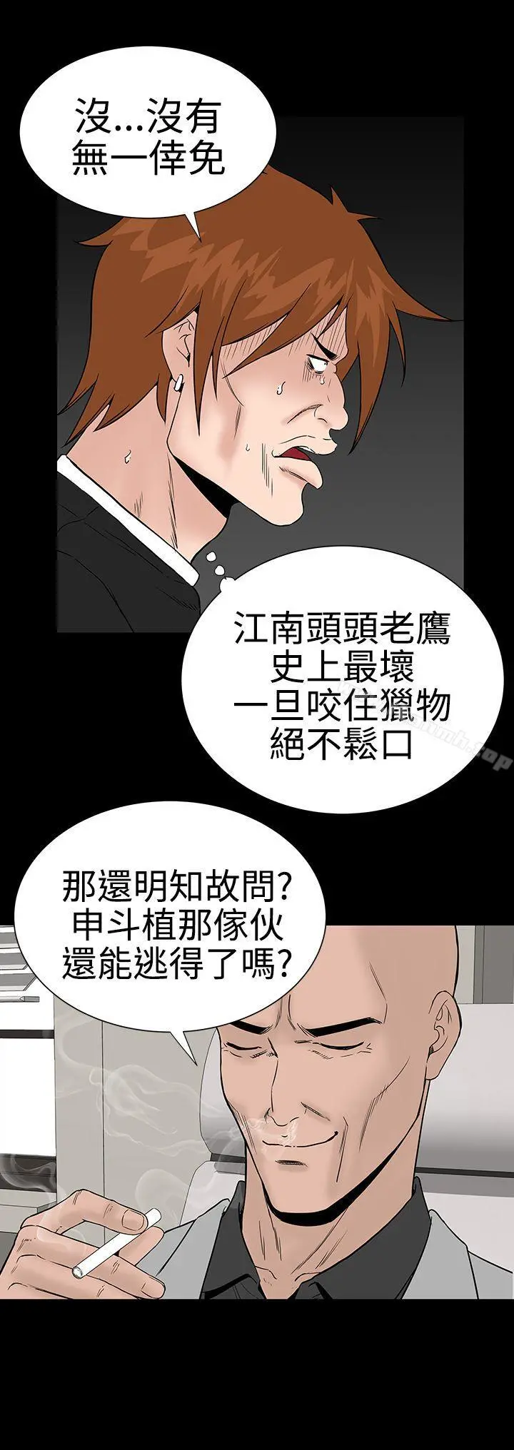 楼凤 - 第26话 - page 30