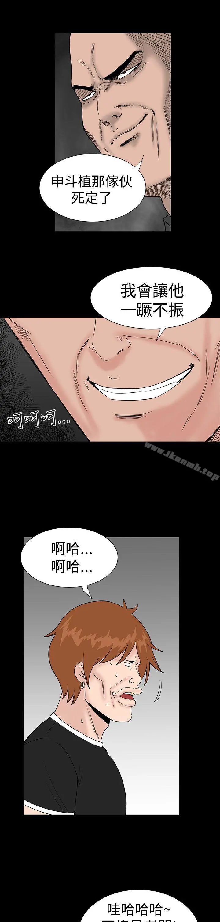 楼凤 - 第26话 - page 31