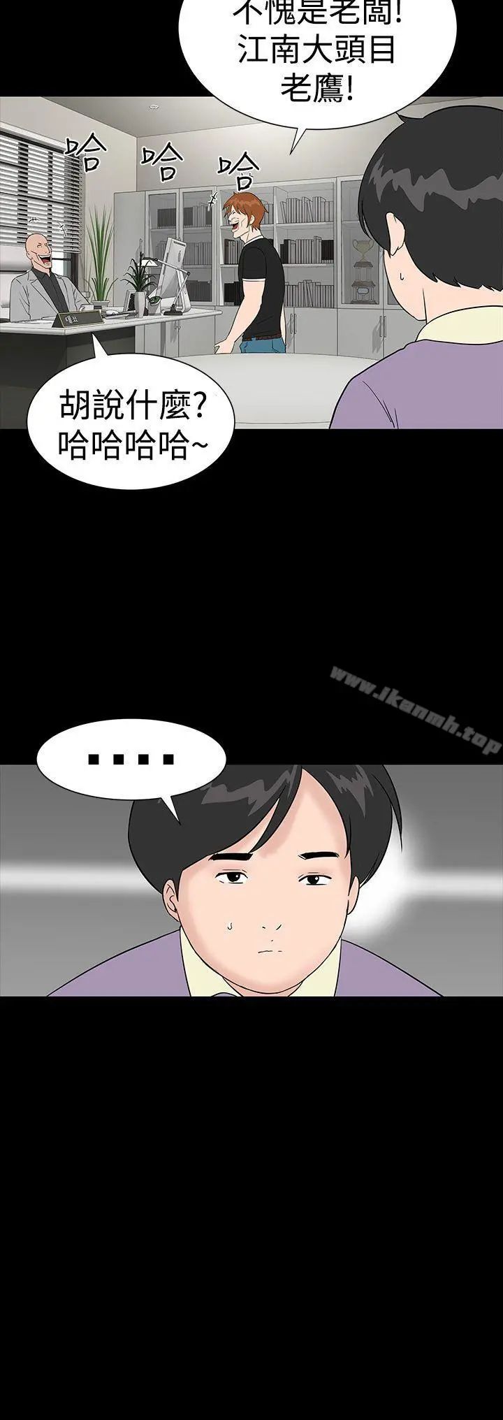 楼凤 - 第26话 - page 32