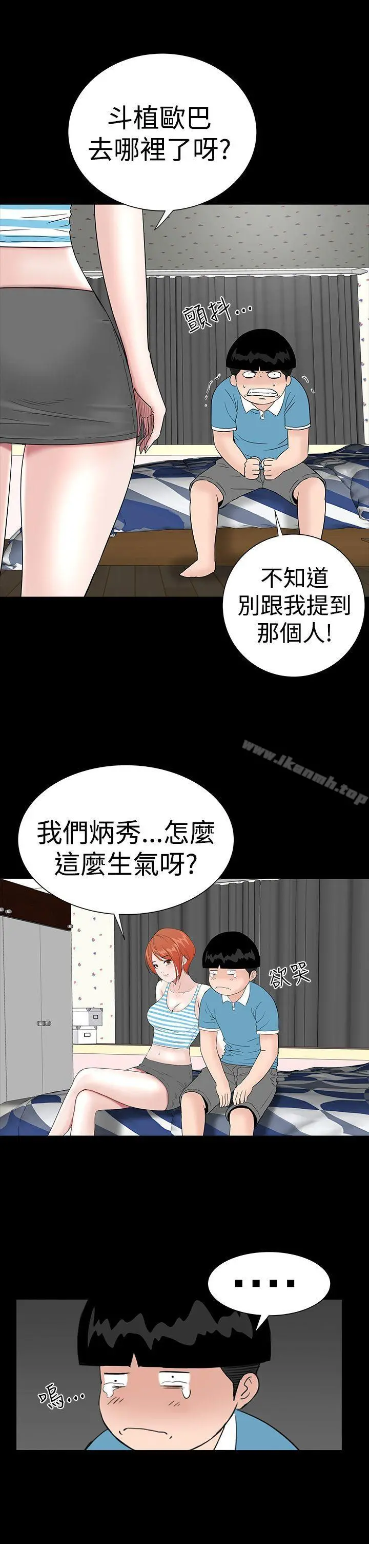 楼凤 - 第26话 - page 37