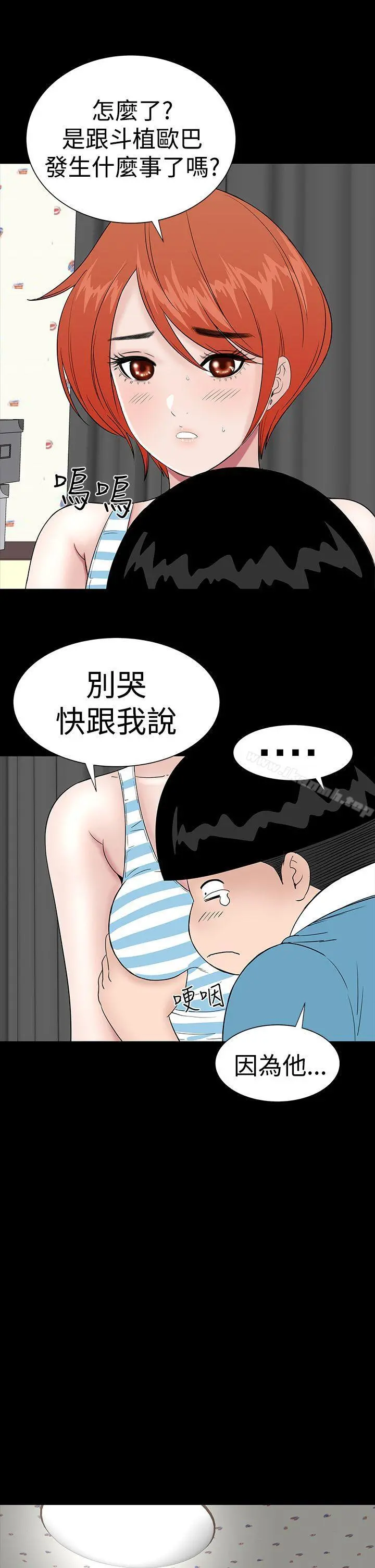 楼凤 - 第26话 - page 39