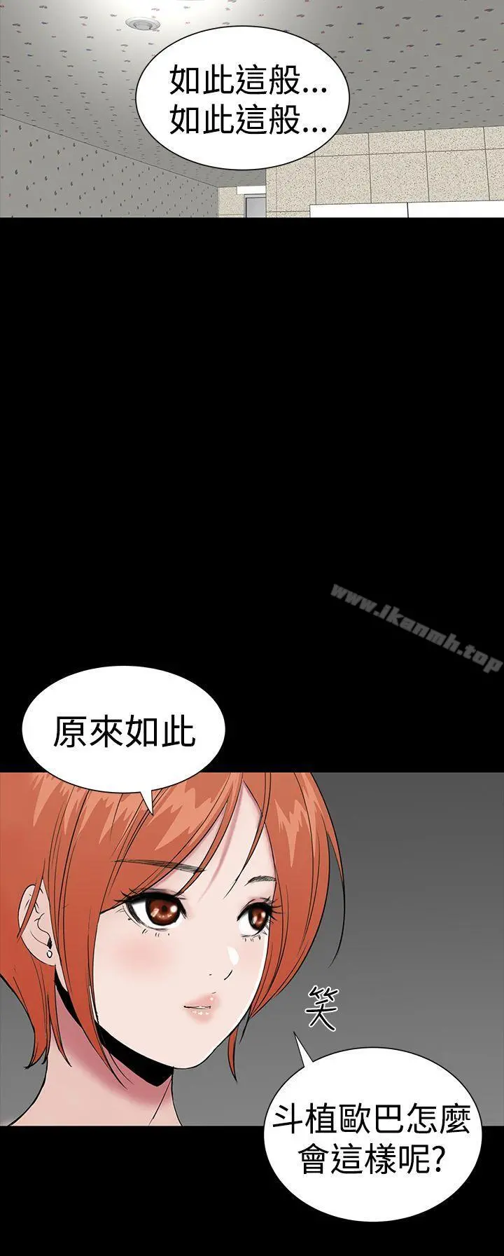 楼凤 - 第26话 - page 40