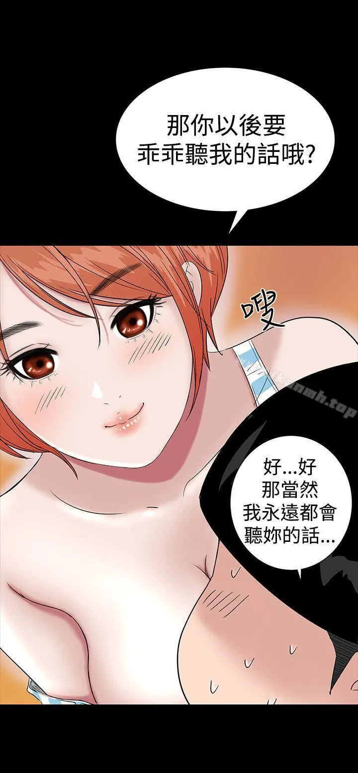 楼凤 - 第26话 - page 42