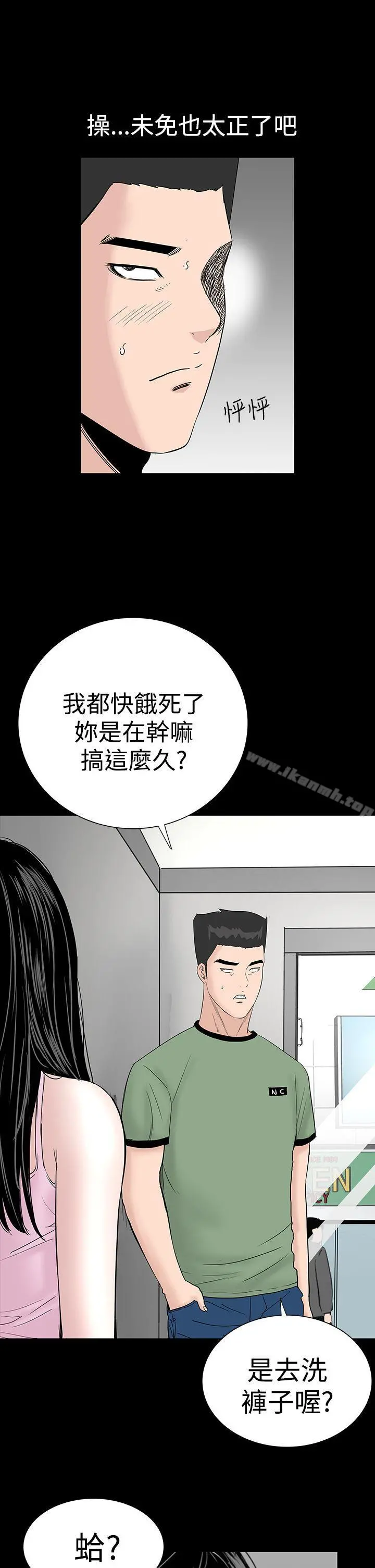 楼凤 - 第15话 - page 3