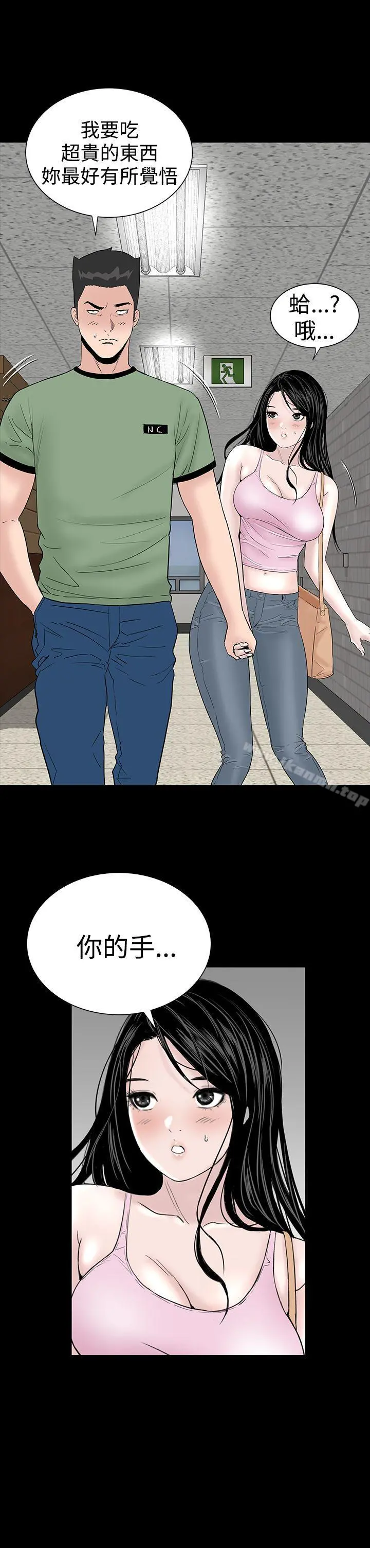 楼凤 - 第15话 - page 5