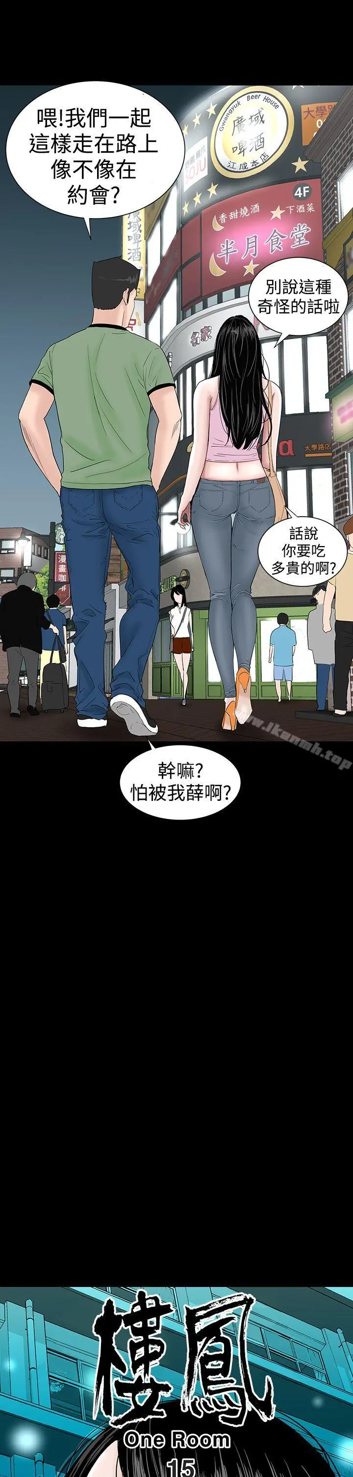 楼凤 - 第15话 - page 7
