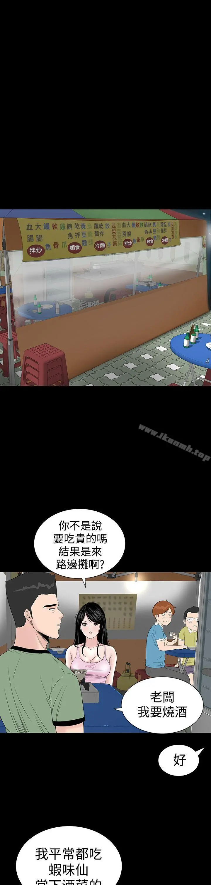 楼凤 - 第15话 - page 9