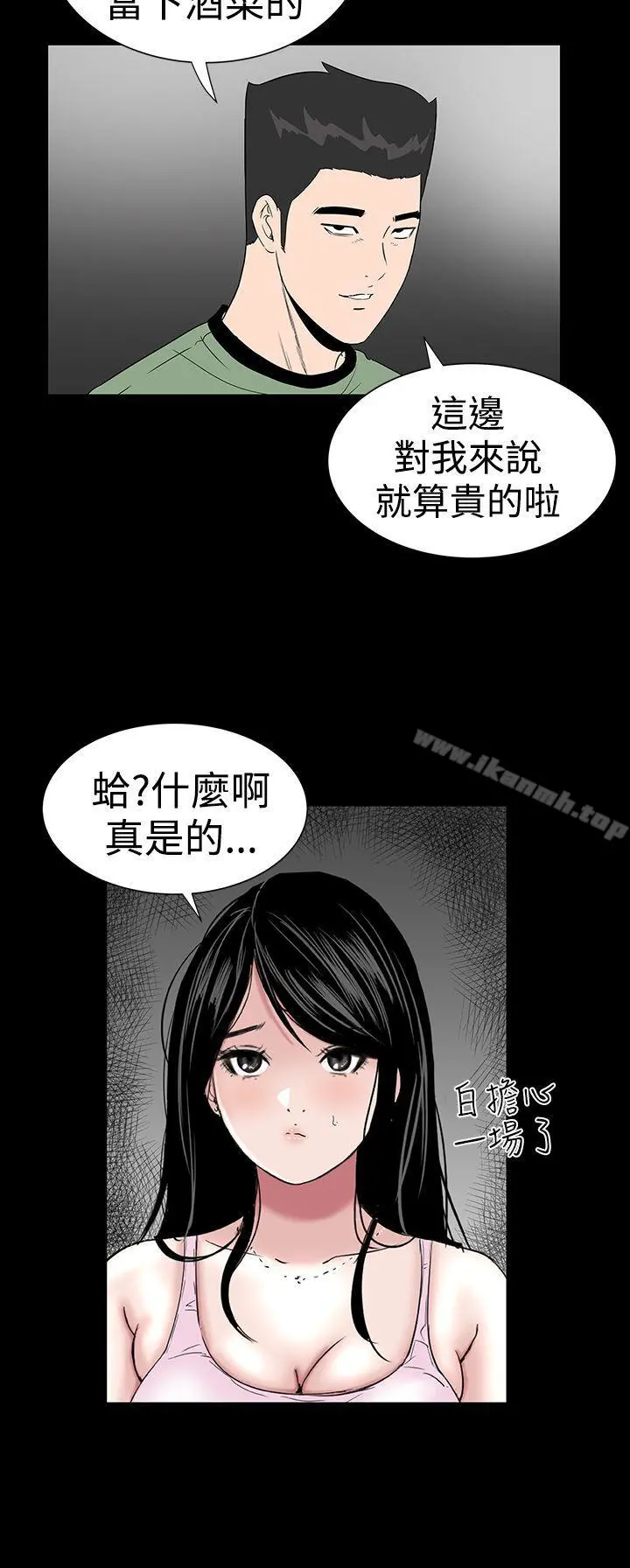 楼凤 - 第15话 - page 10