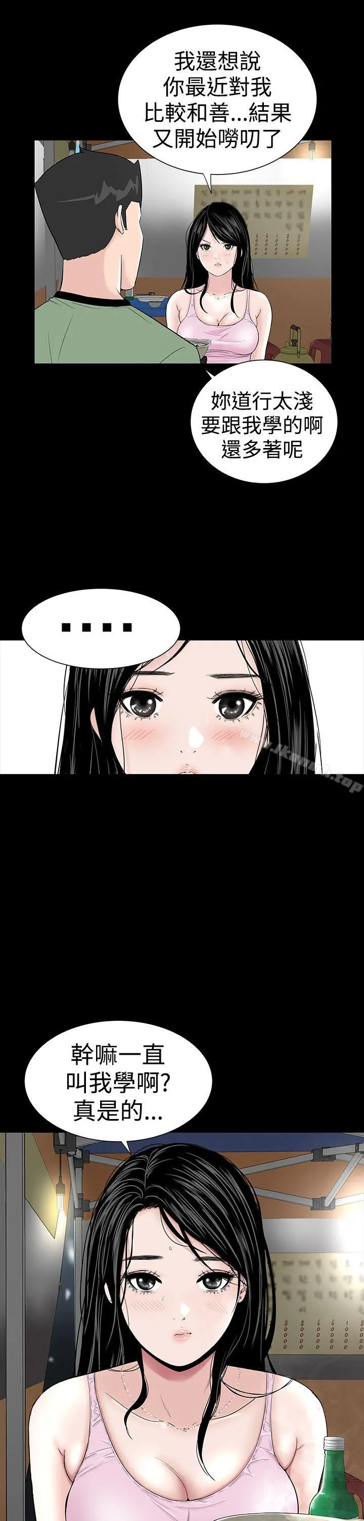楼凤 - 第15话 - page 13