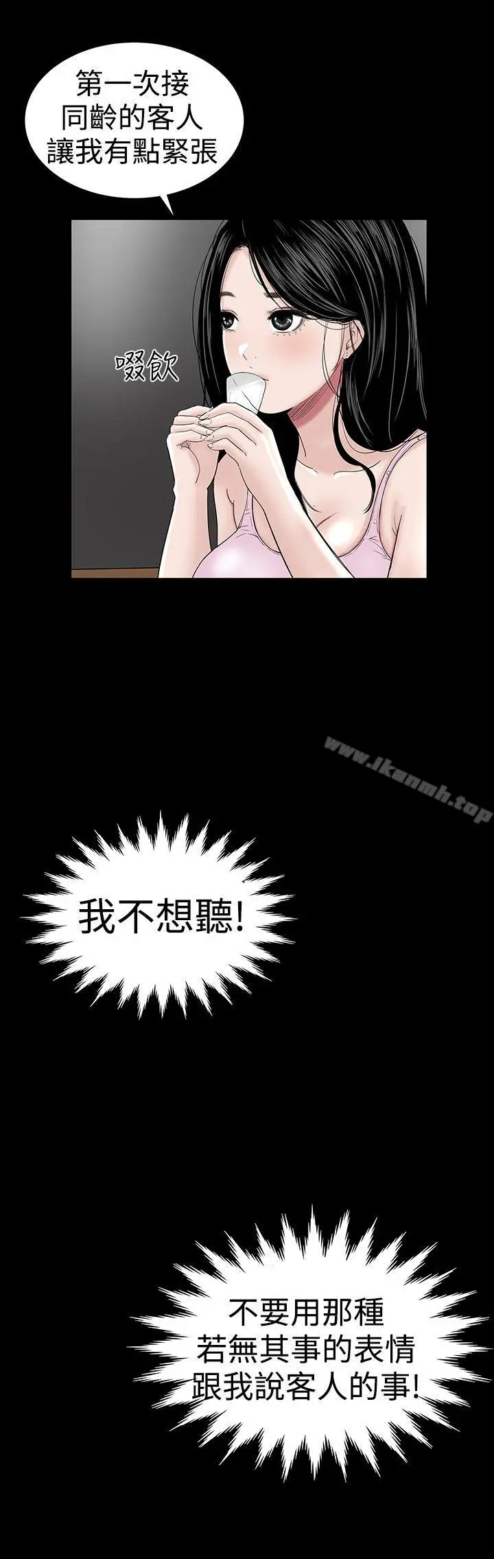 楼凤 - 第15话 - page 16