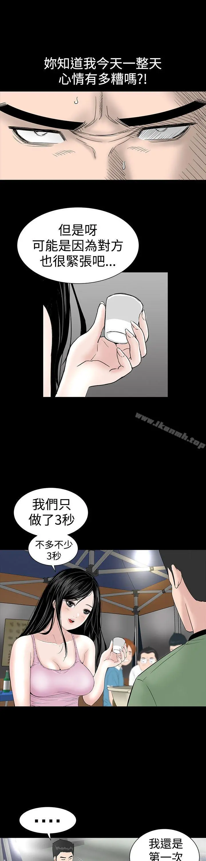 楼凤 - 第15话 - page 17