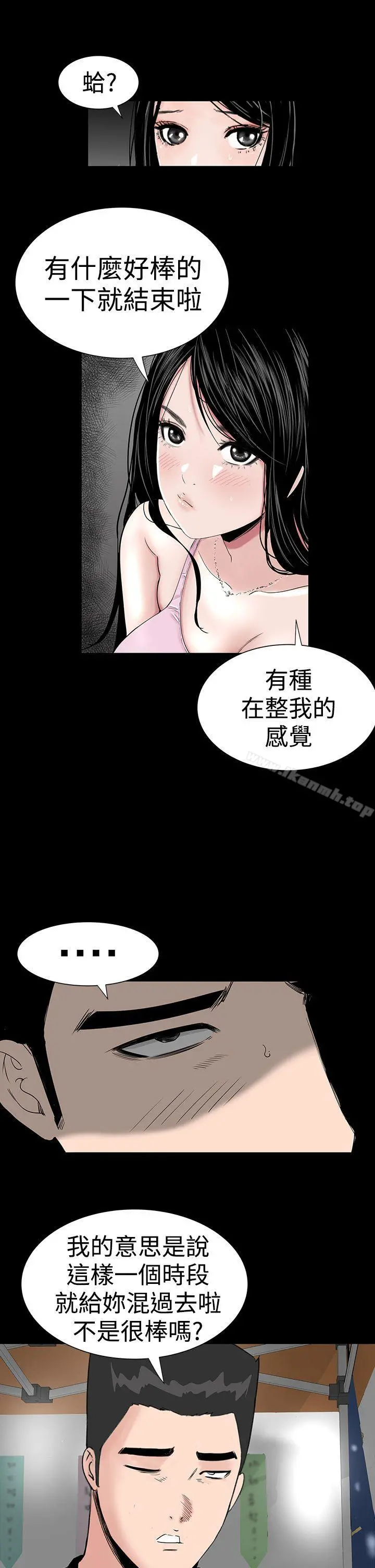 楼凤 - 第15话 - page 19