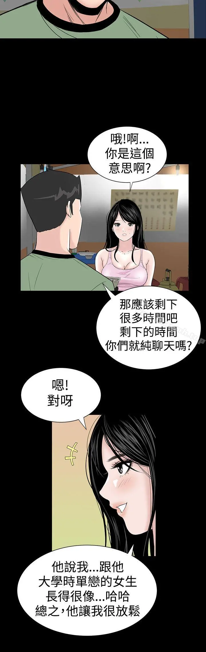 楼凤 - 第15话 - page 20