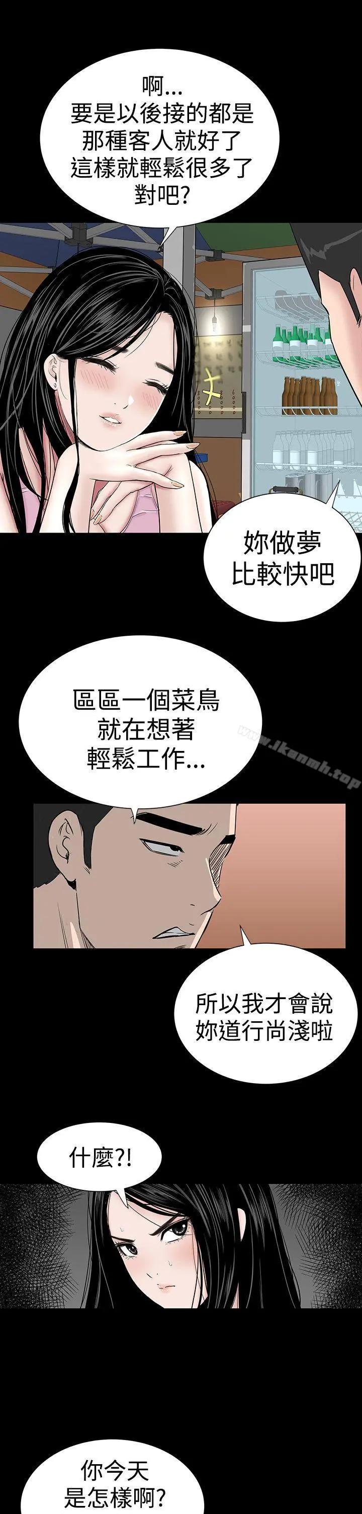 楼凤 - 第15话 - page 21