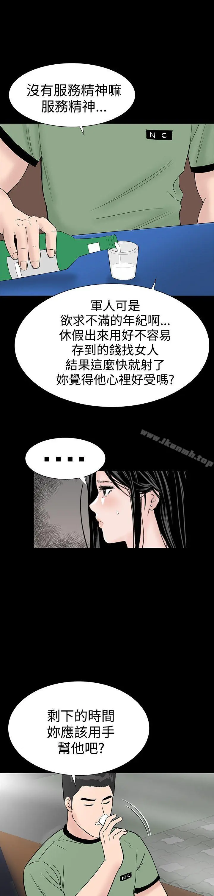 楼凤 - 第15话 - page 23