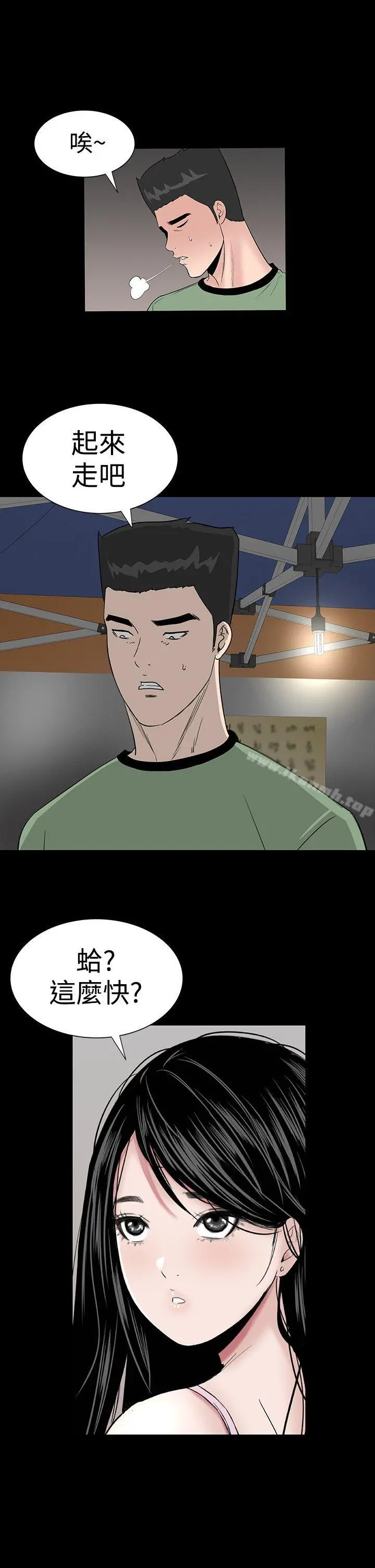 楼凤 - 第15话 - page 31