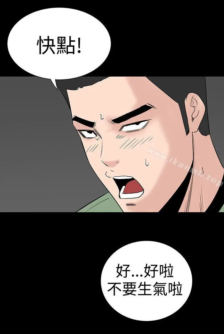 楼凤 - 第15话 - page 32