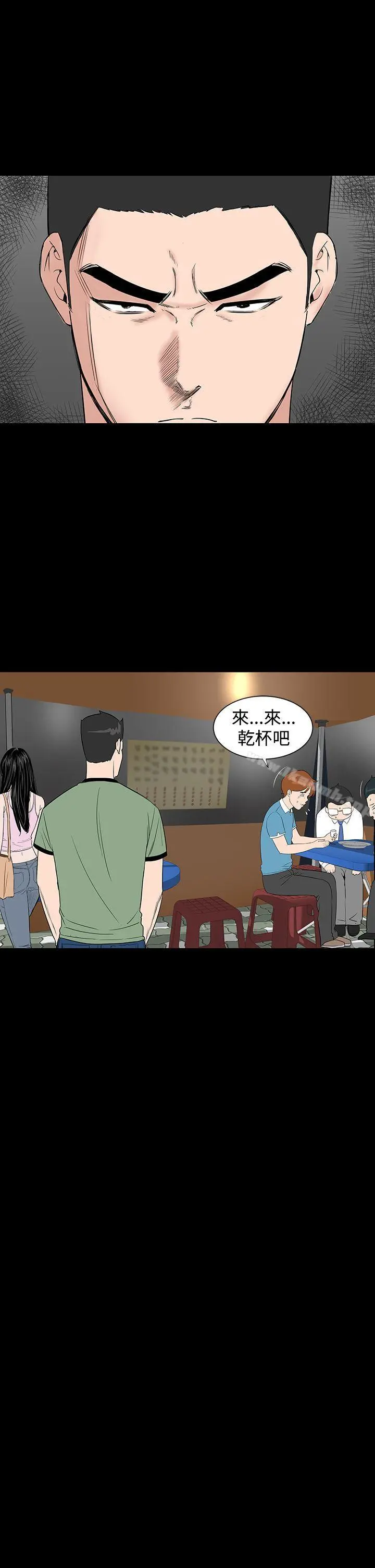 楼凤 - 第15话 - page 33