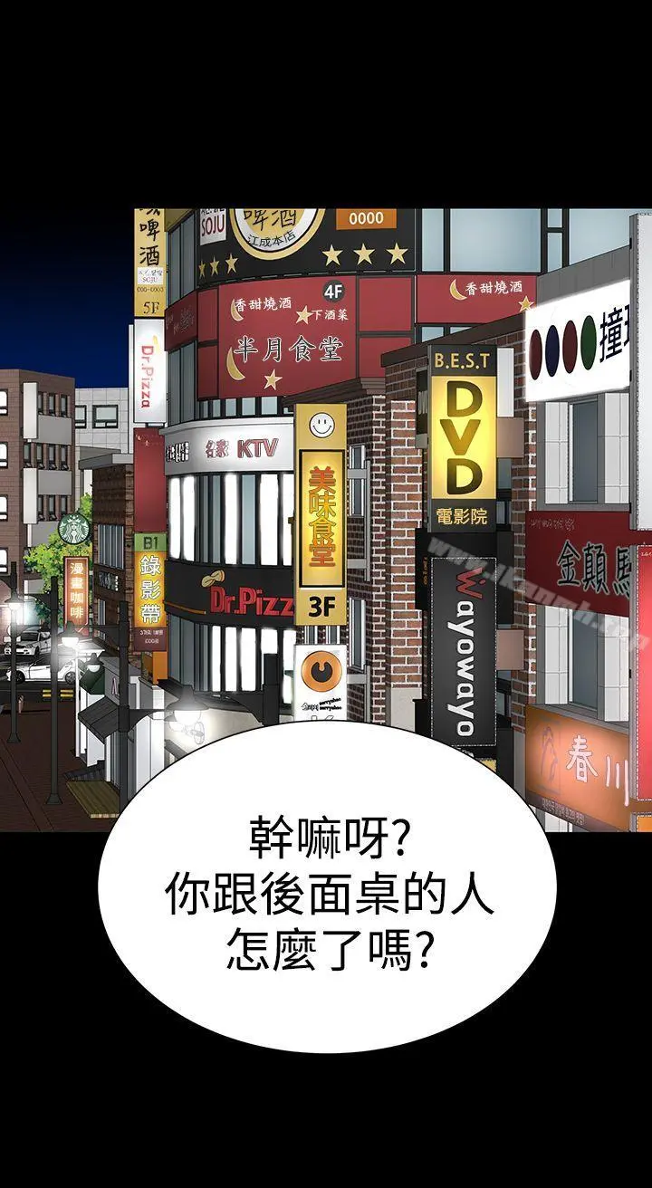 楼凤 - 第15话 - page 34