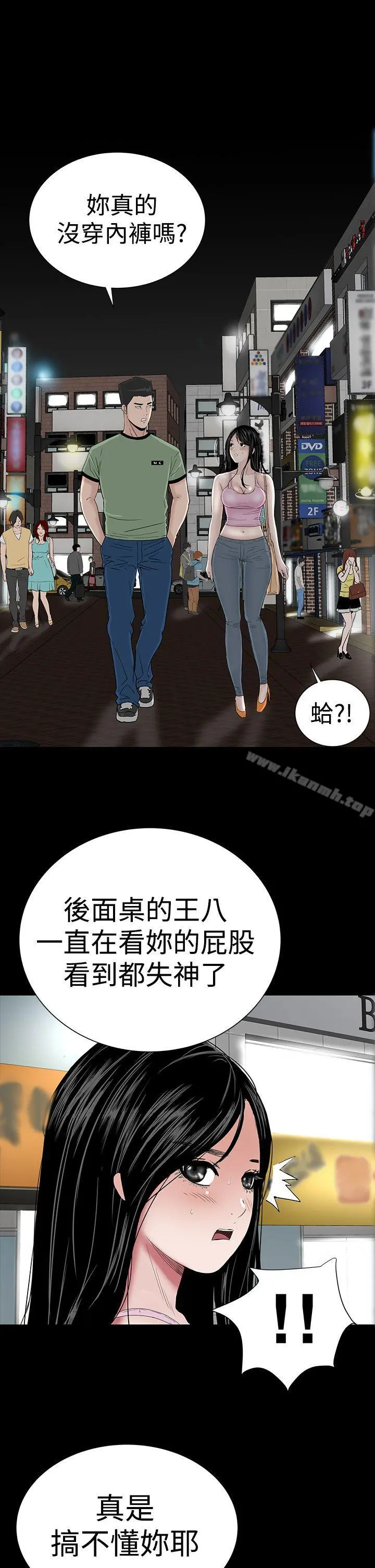 楼凤 - 第15话 - page 35