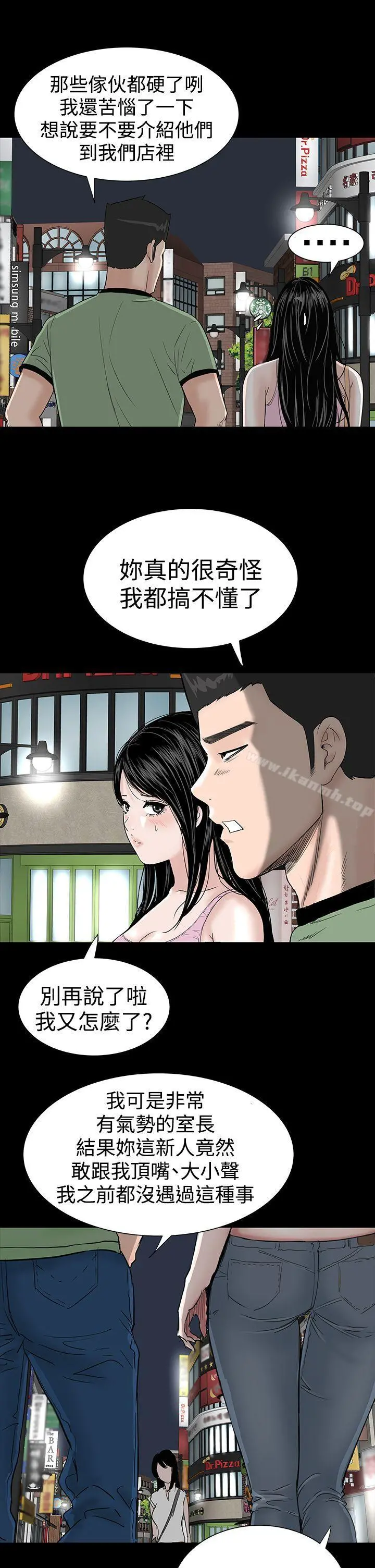 楼凤 - 第15话 - page 37