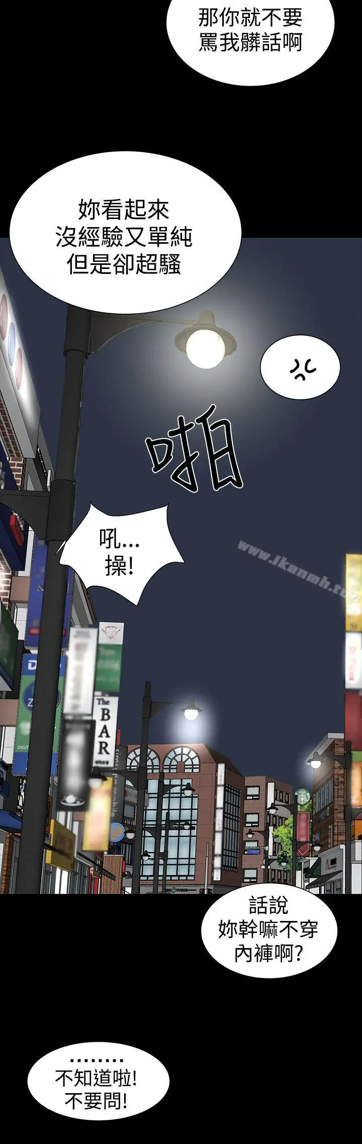 楼凤 - 第15话 - page 38