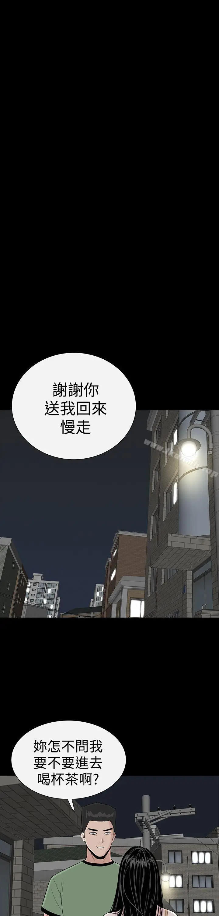 楼凤 - 第15话 - page 39