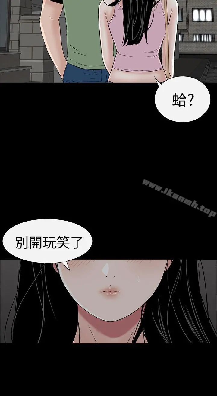 楼凤 - 第15话 - page 40