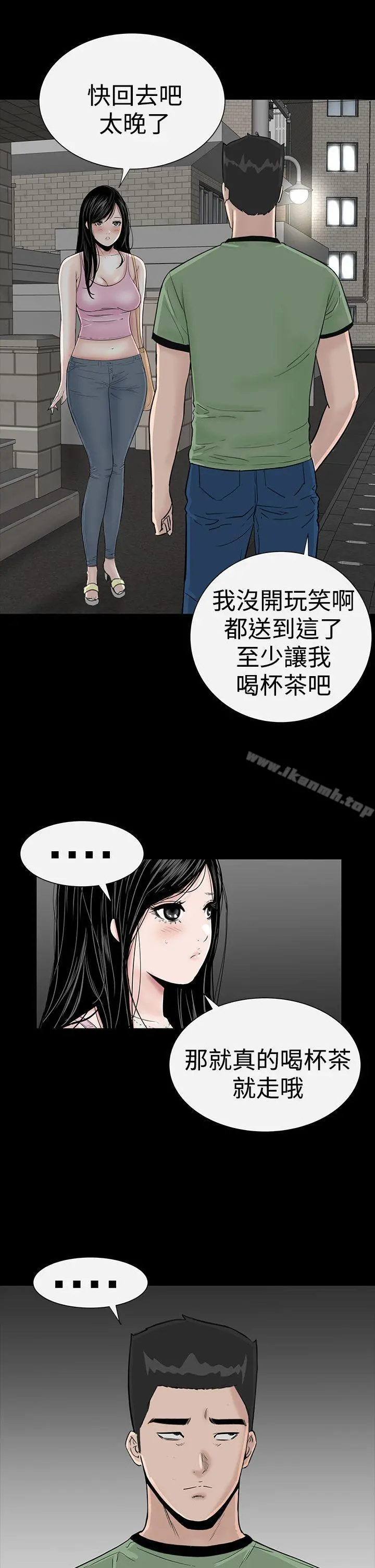 楼凤 - 第15话 - page 41