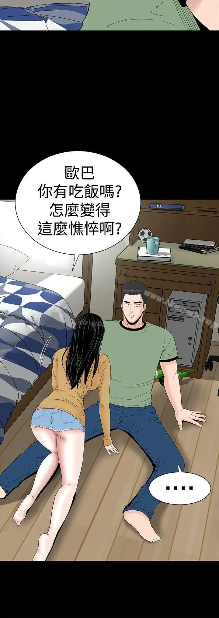 楼凤 - 第44话 - page 2
