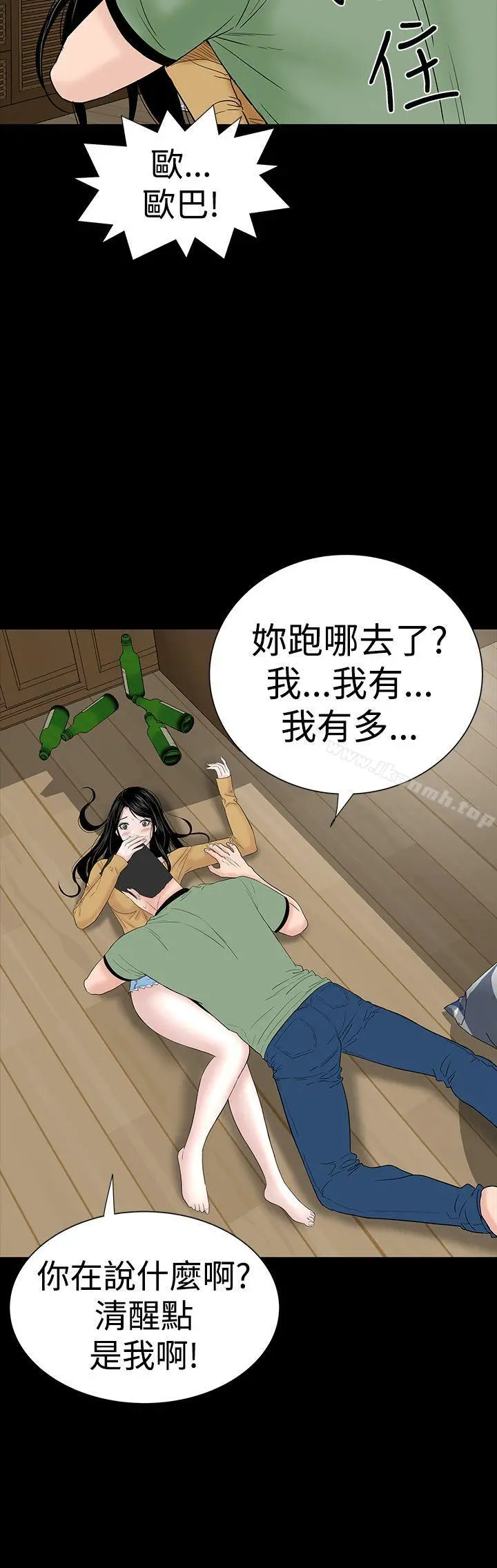 楼凤 - 第44话 - page 4