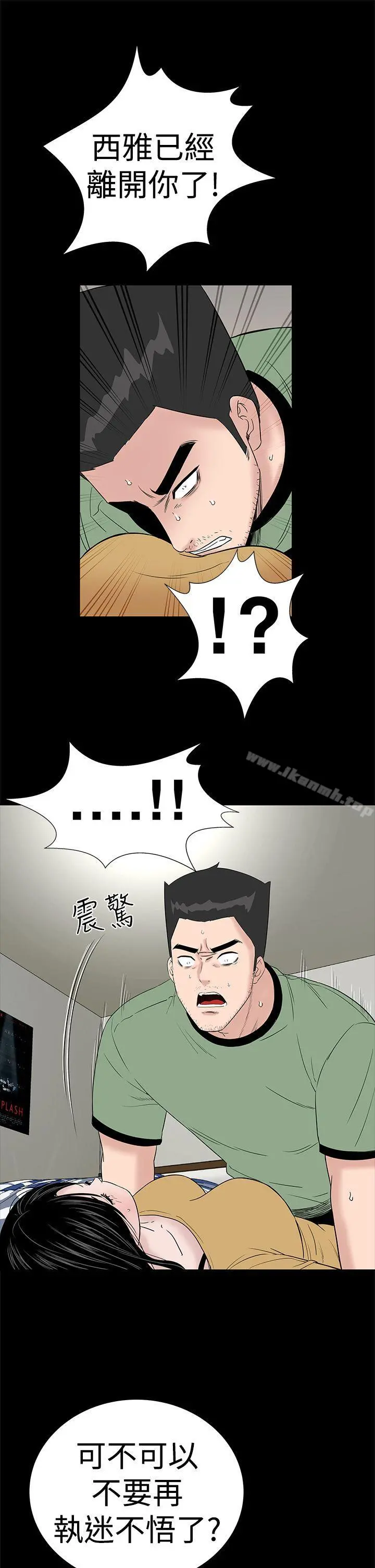 楼凤 - 第44话 - page 5