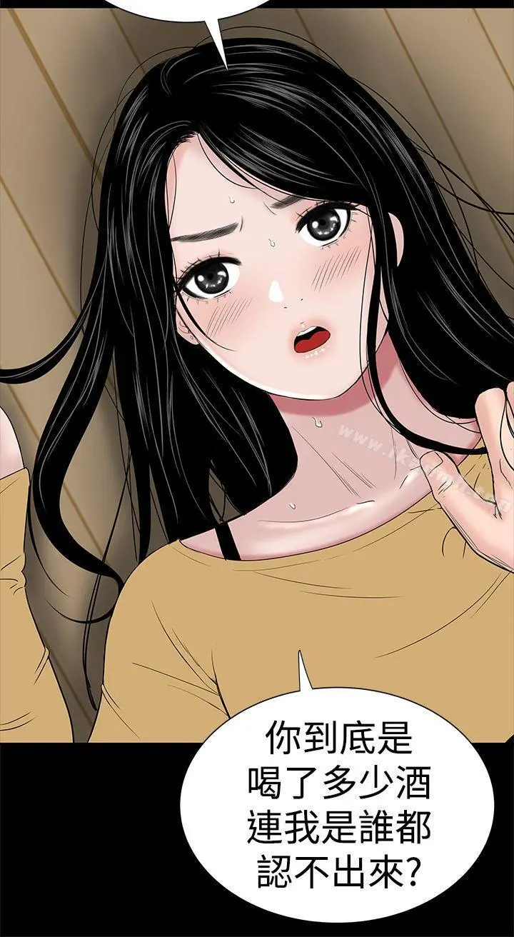 楼凤 - 第44话 - page 6