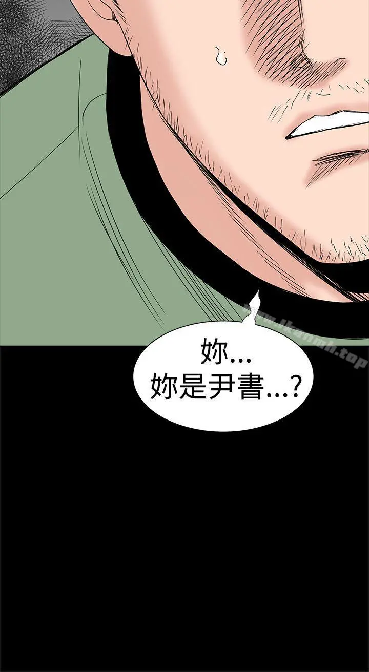 楼凤 - 第44话 - page 8