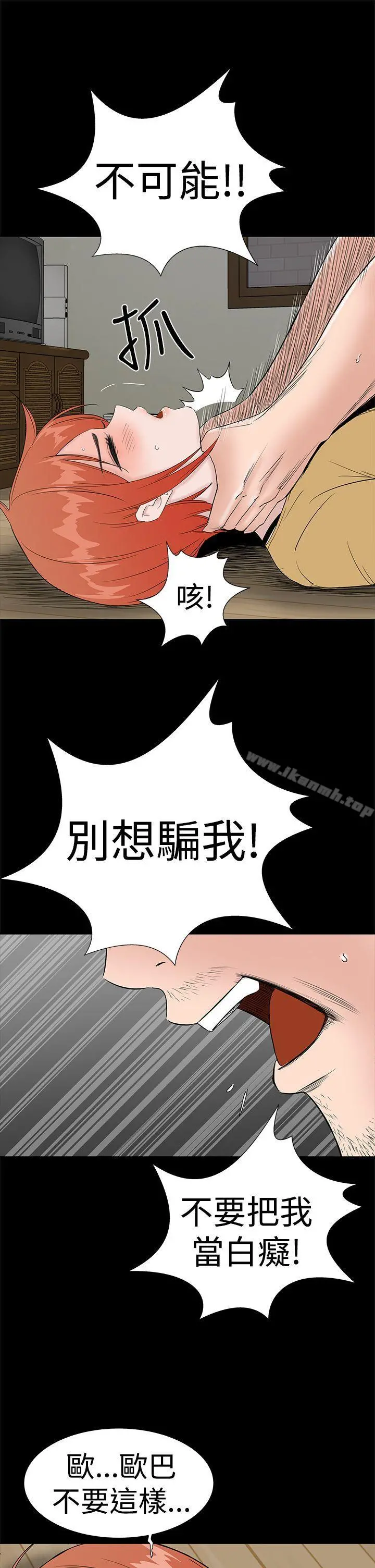 楼凤 - 第44话 - page 9