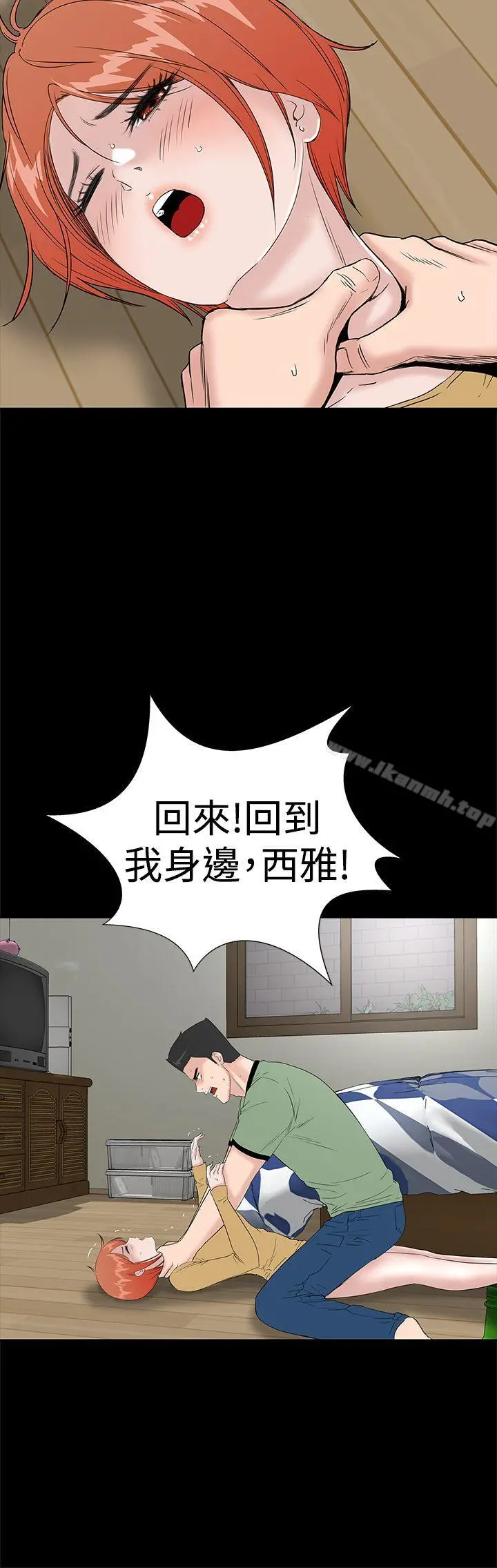 楼凤 - 第44话 - page 10