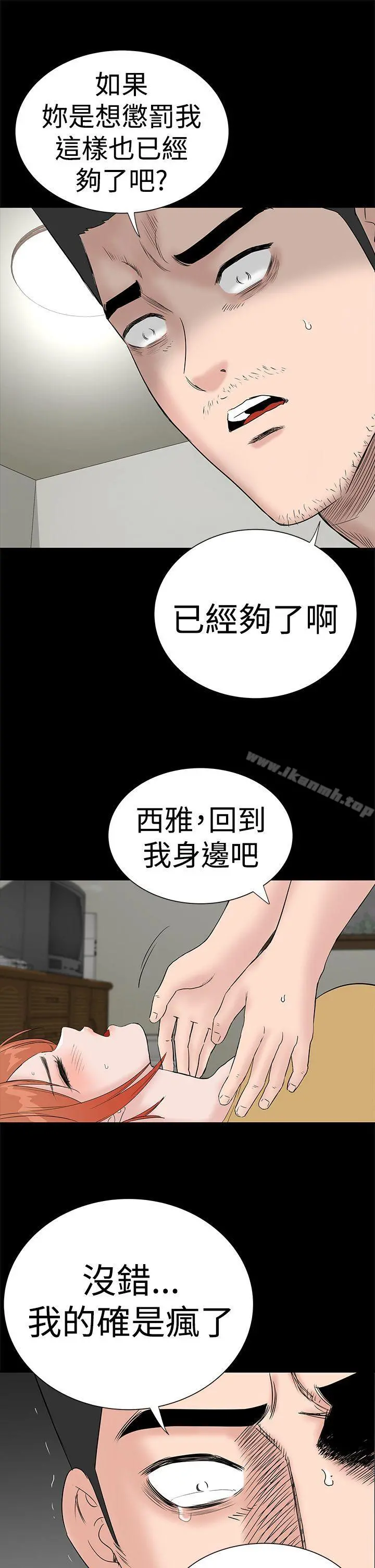 楼凤 - 第44话 - page 11