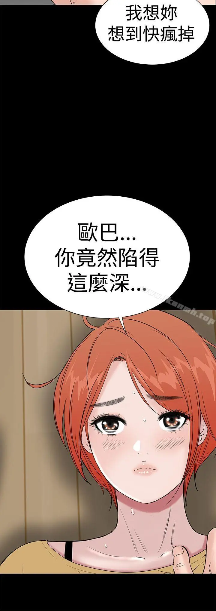 楼凤 - 第44话 - page 12