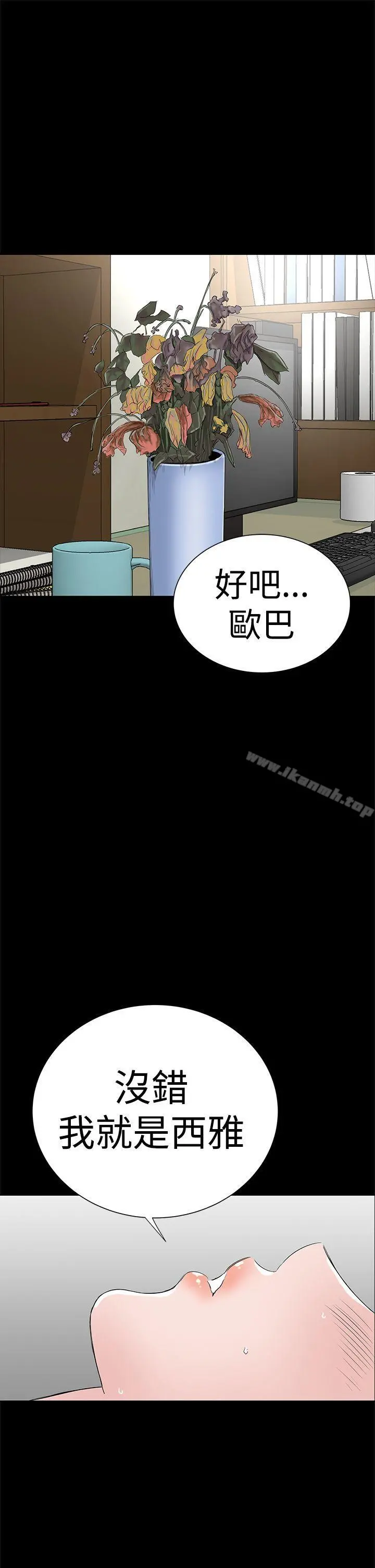 楼凤 - 第44话 - page 13