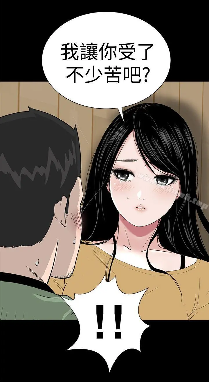 楼凤 - 第44话 - page 14