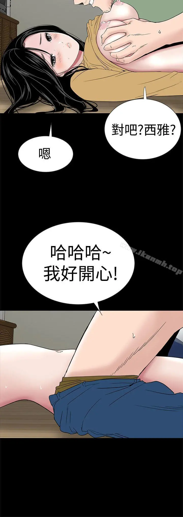 楼凤 - 第44话 - page 18