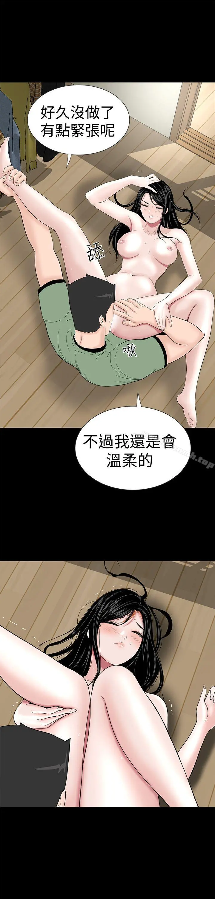 楼凤 - 第44话 - page 19