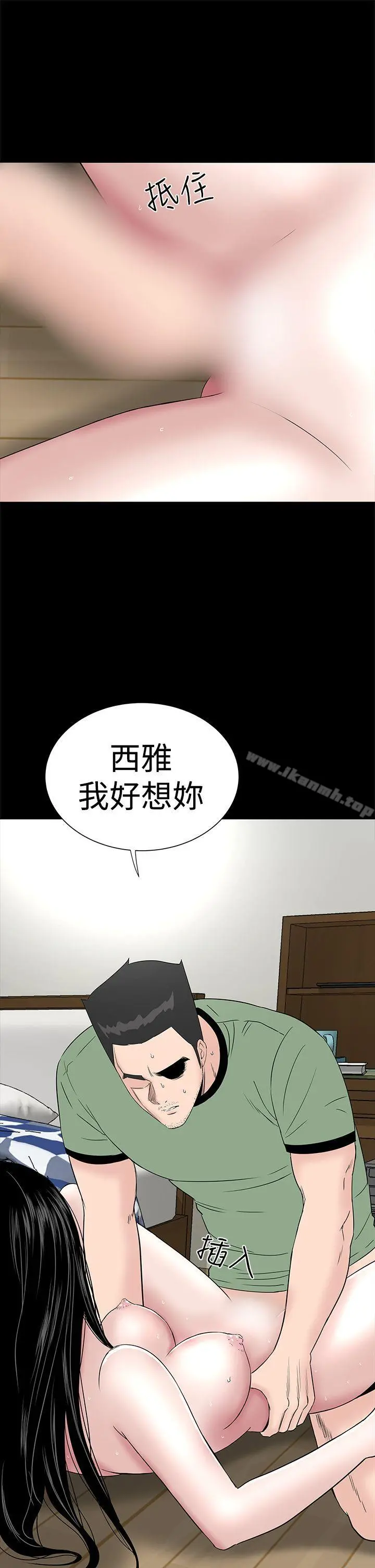 楼凤 - 第44话 - page 21