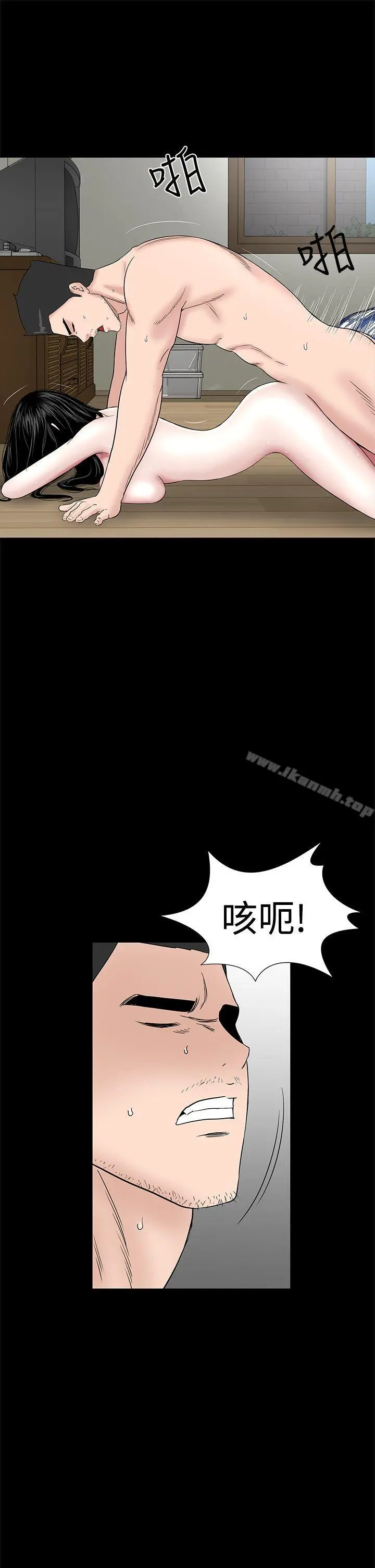 楼凤 - 第44话 - page 29