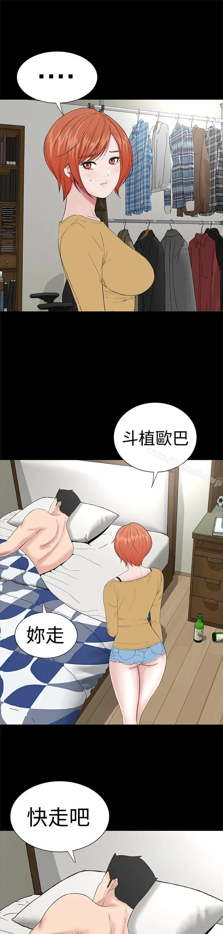 楼凤 - 第44话 - page 33