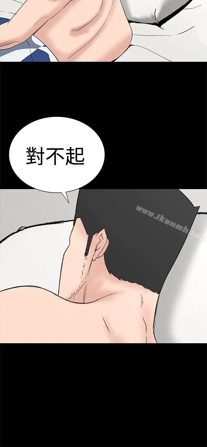 楼凤 - 第44话 - page 34