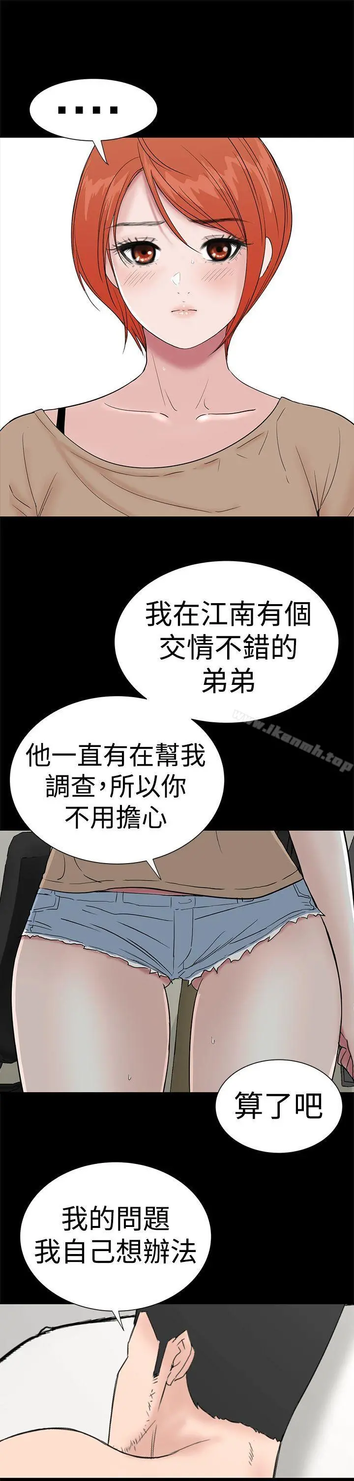 楼凤 - 第44话 - page 35