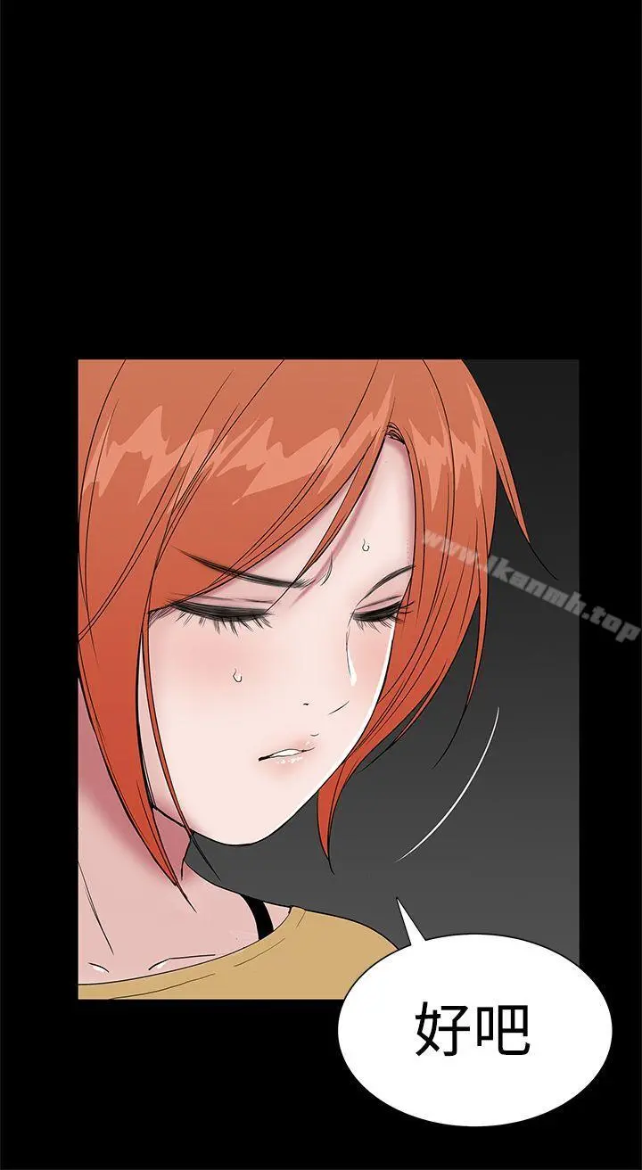 楼凤 - 第44话 - page 36